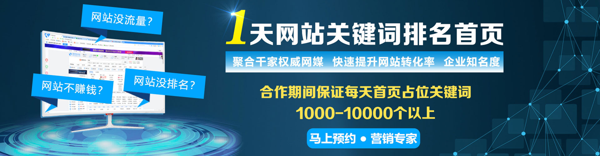 随县sem开户